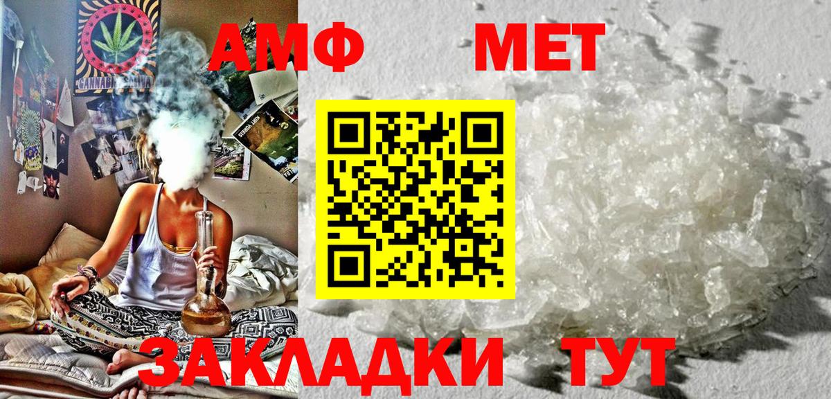 Амфетамин Розовый  Amphetamine  Новоуральск  Вход с VPN 