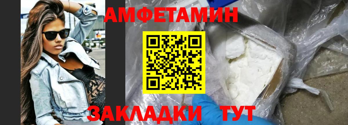 Amphetamine 98% Новоуральск