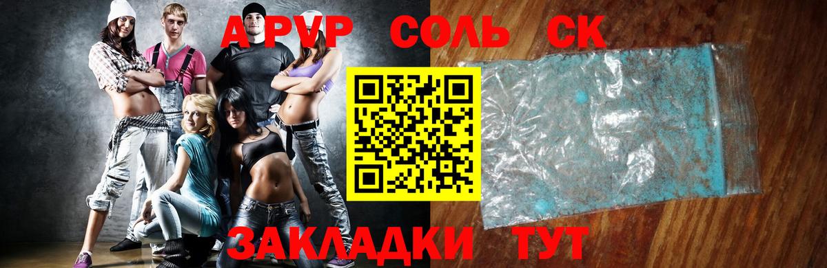 Alpha-PVP кристаллы Новоуральск