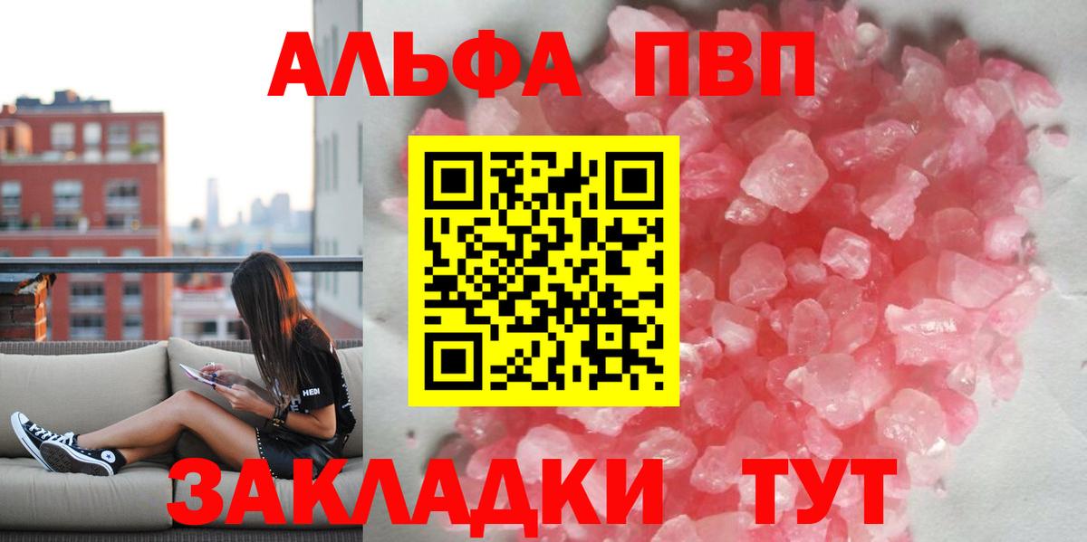 Альфа ПВП крисы CK  Alpha PVP  Альфа ПВП Crystall  Новоуральск  Вход с VPN  A PVP мука 