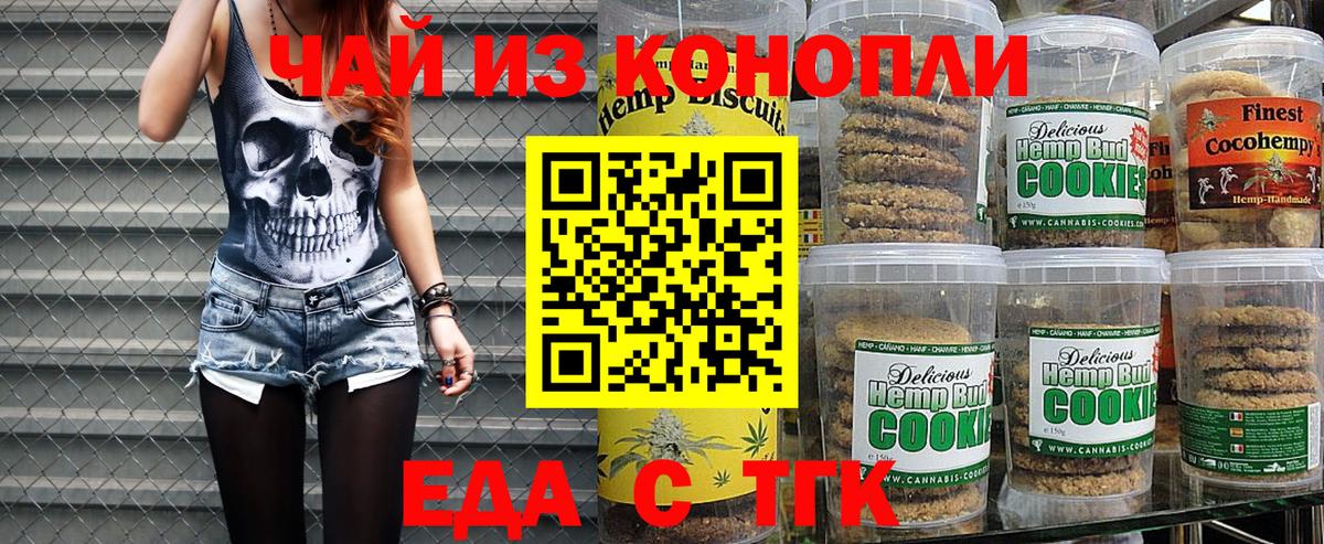 Новоуральск  Cannafood конопля  Вход с VPN 