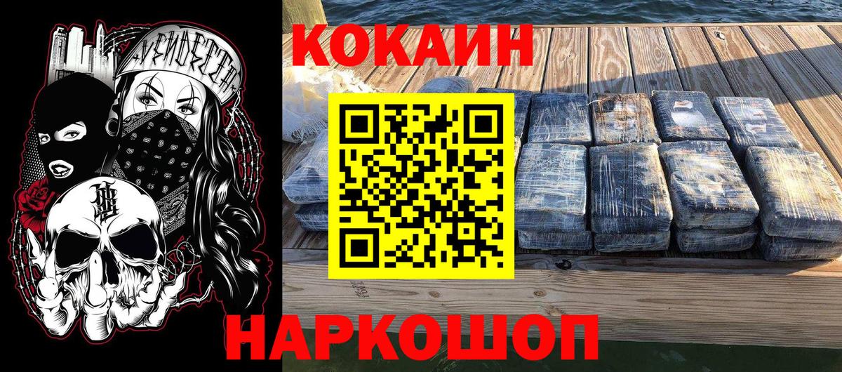 КОКАИН Перу  COCAIN  Новоуральск  КОКАИН VHQ  Вход с VPN 