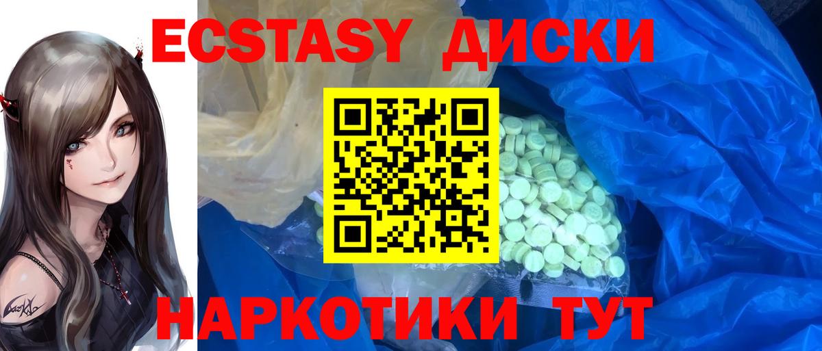 Экстази 280 MDMA  Вход с VPN  Ecstasy  Новоуральск 