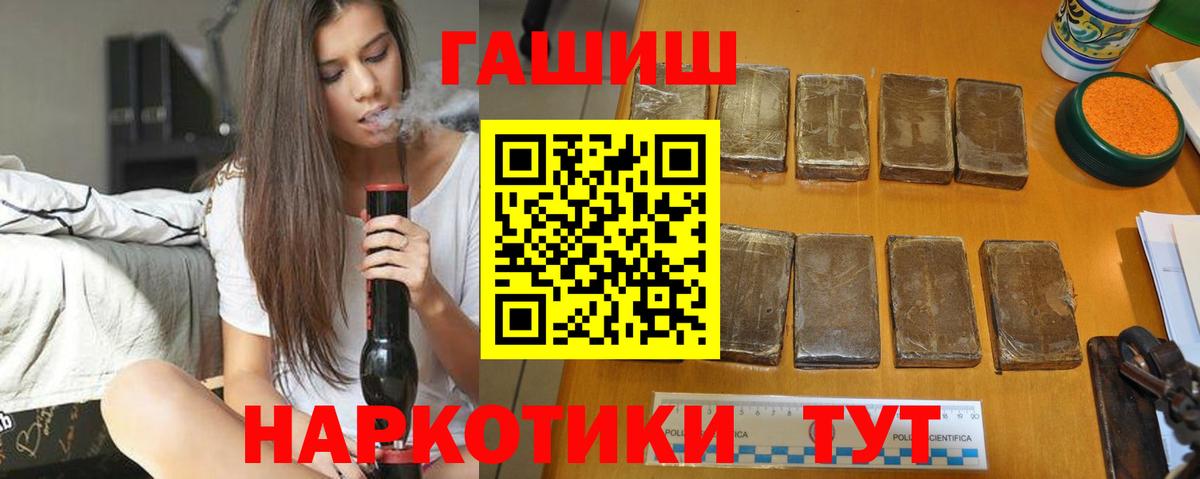 ГАШИШ гашик Новоуральск