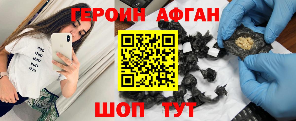 ГЕРОИН герыч Новоуральск