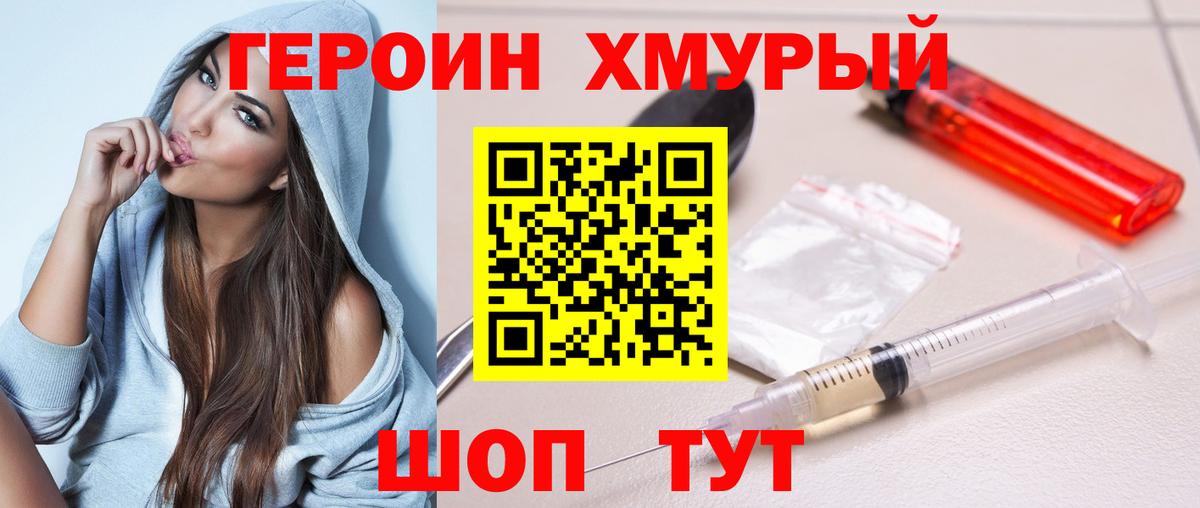 Новоуральск  Героин  Вход с VPN  Героин VHQ 