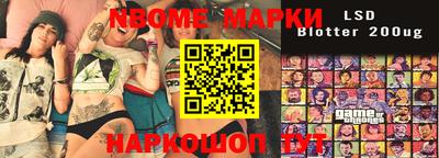 марки nbome Волжский