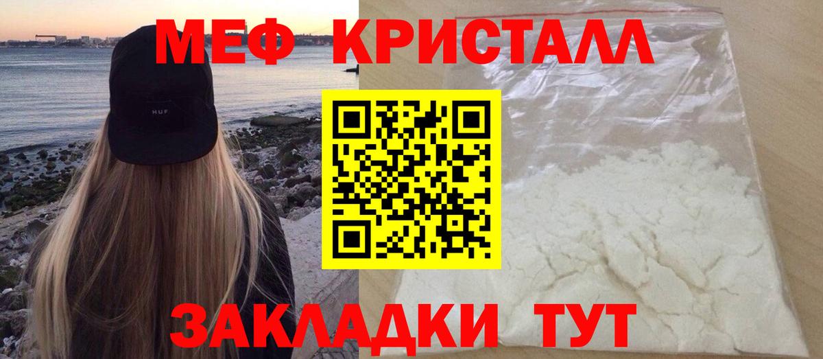 Новоуральск  МЯУ-МЯУ  Меф  Вход с VPN  МЕФ мука 
