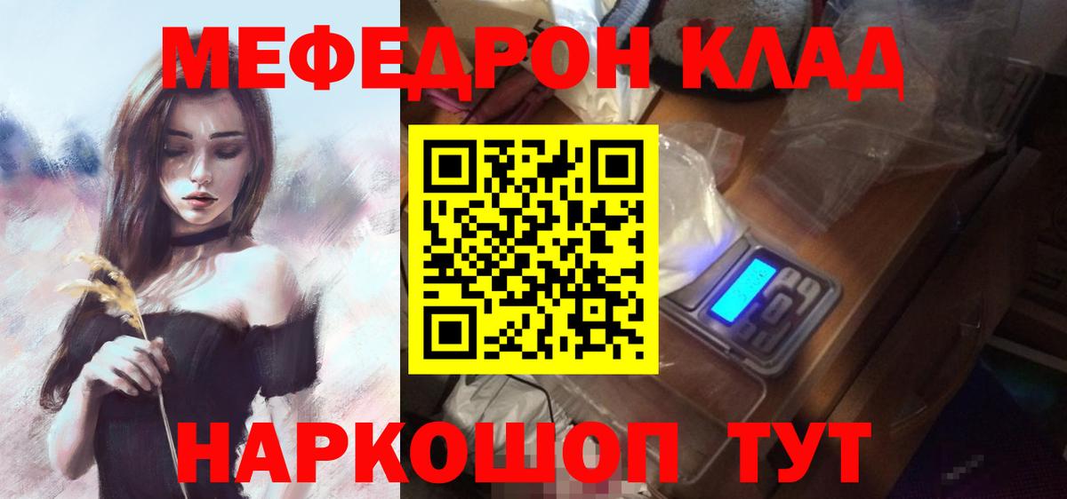 МЕФ мука Новоуральск