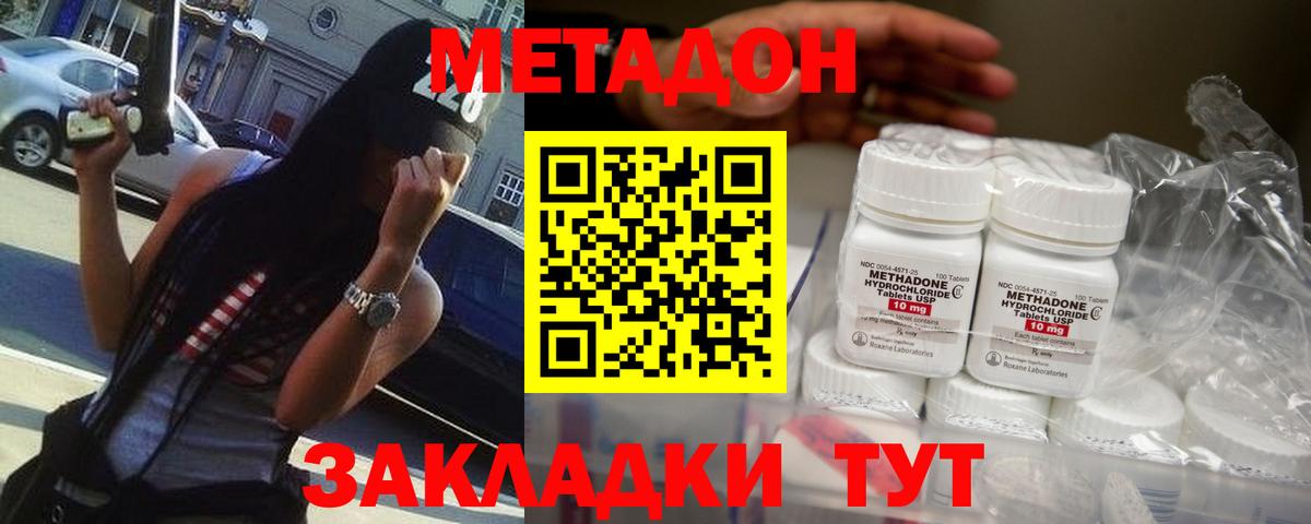 Метадон мёд Новоуральск
