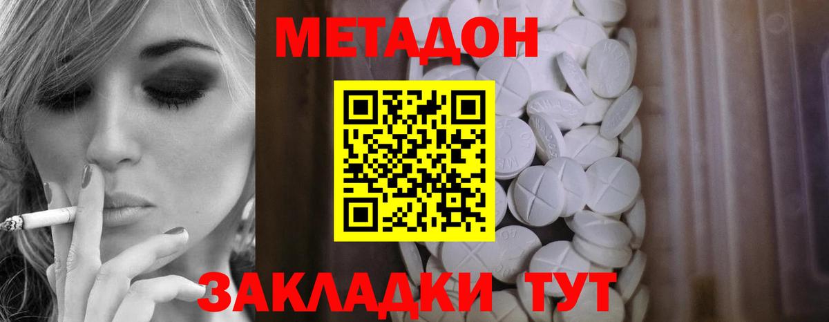 МЕТАДОН кристалл  Вход с VPN  МЕТАДОН мёд  Новоуральск 