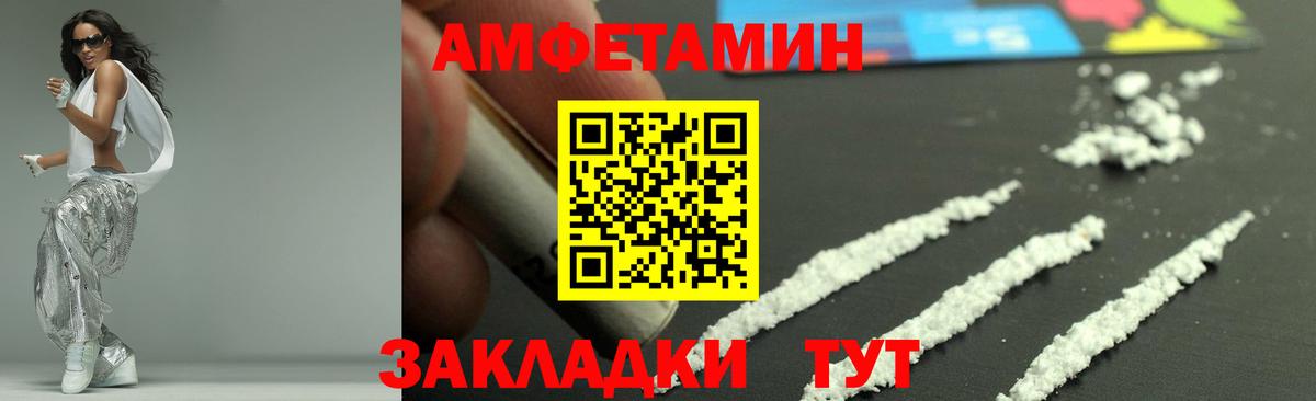 МЕТАМФЕТАМИН Декстрометамфетамин 99.9%  Вход с VPN  Новоуральск 
