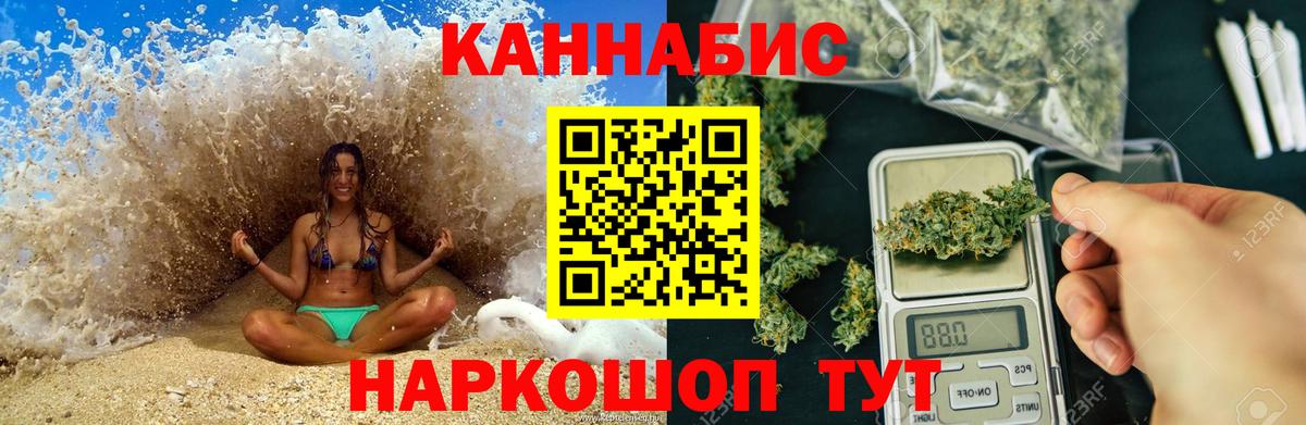 Новоуральск  Бошки Шишки White Widow  МАРИХУАНА сатива  Вход с VPN  Бошки марихуана Amnesia 